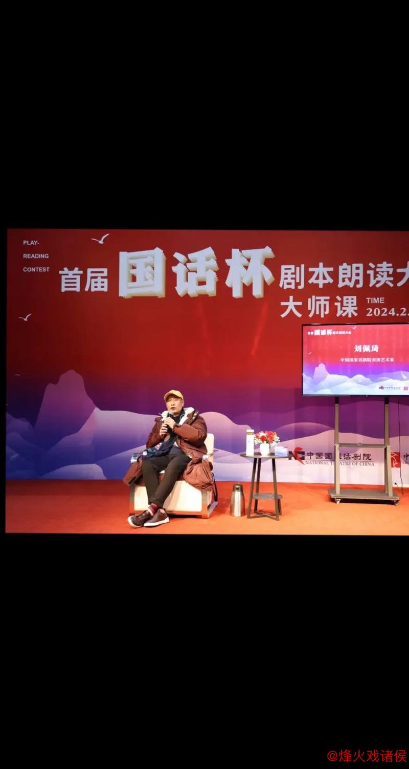 第四届“国话杯”剧本朗读盛会定于明年8月在北京与杭州两地举行