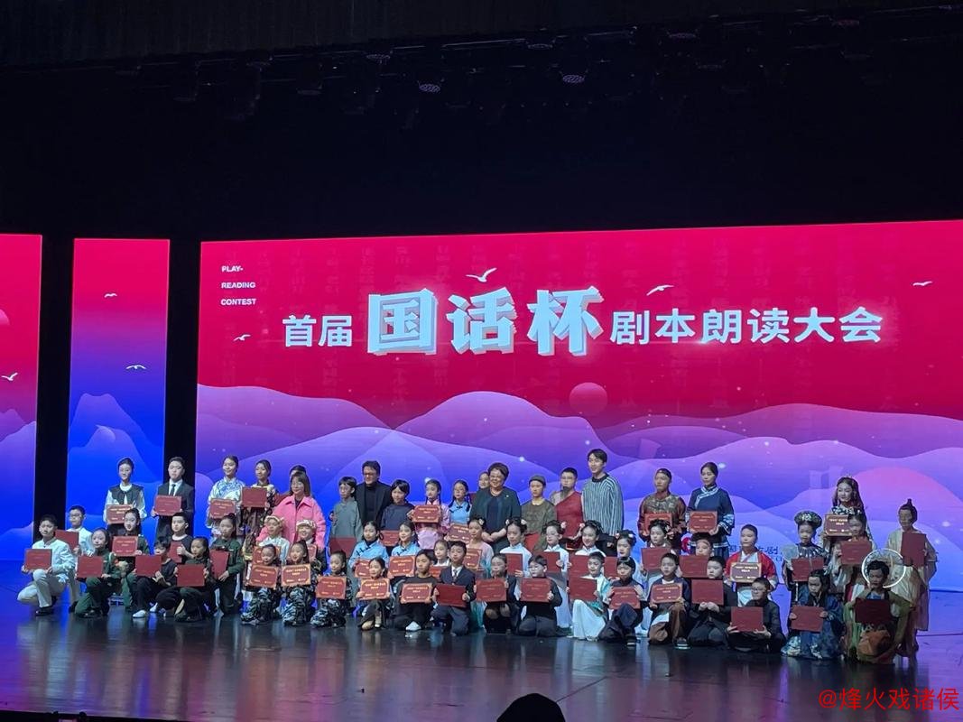 第四届“国话杯”剧本朗读盛会定于明年8月在北京与杭州两地举行