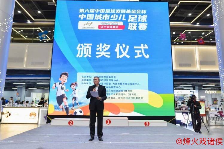 第六届“中国足球发展基金会杯”全国少儿城市足球联赛圆满落幕 第六届“中国足球发展基金会杯”全国少儿城市足球联赛圆满落幕