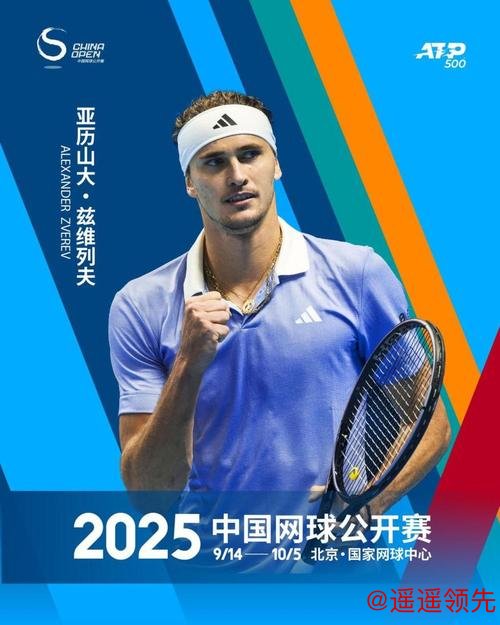 中网打造亚洲首个三周网球盛宴 辛纳兹维列夫官宣参赛
