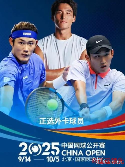 中网正赛外卡公布 布云朝克特袁悦领衔 商竣程张之臻张帅在列