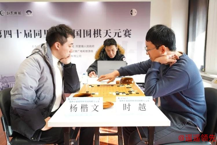 同里杯天元赛，黄明宇“昏招”送刘宇航晋级挑战者决定战