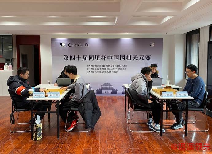 同里杯天元赛，黄明宇“昏招”送刘宇航晋级挑战者决定战