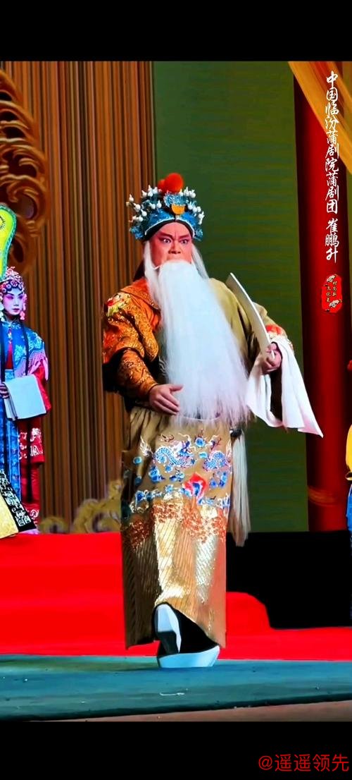 名家名角合肥续经典 蒲剧《金沙滩》再现家国情