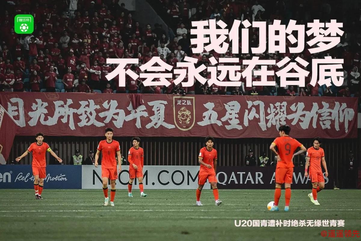 王勤伯：安东尼奥，别去国足