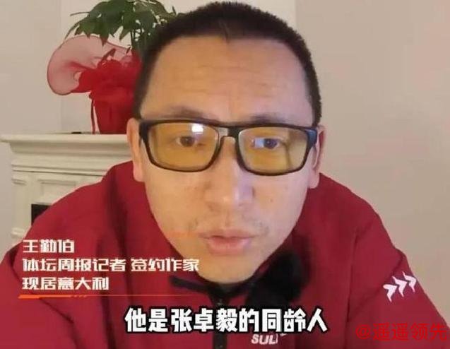 王勤伯：安东尼奥，别去国足